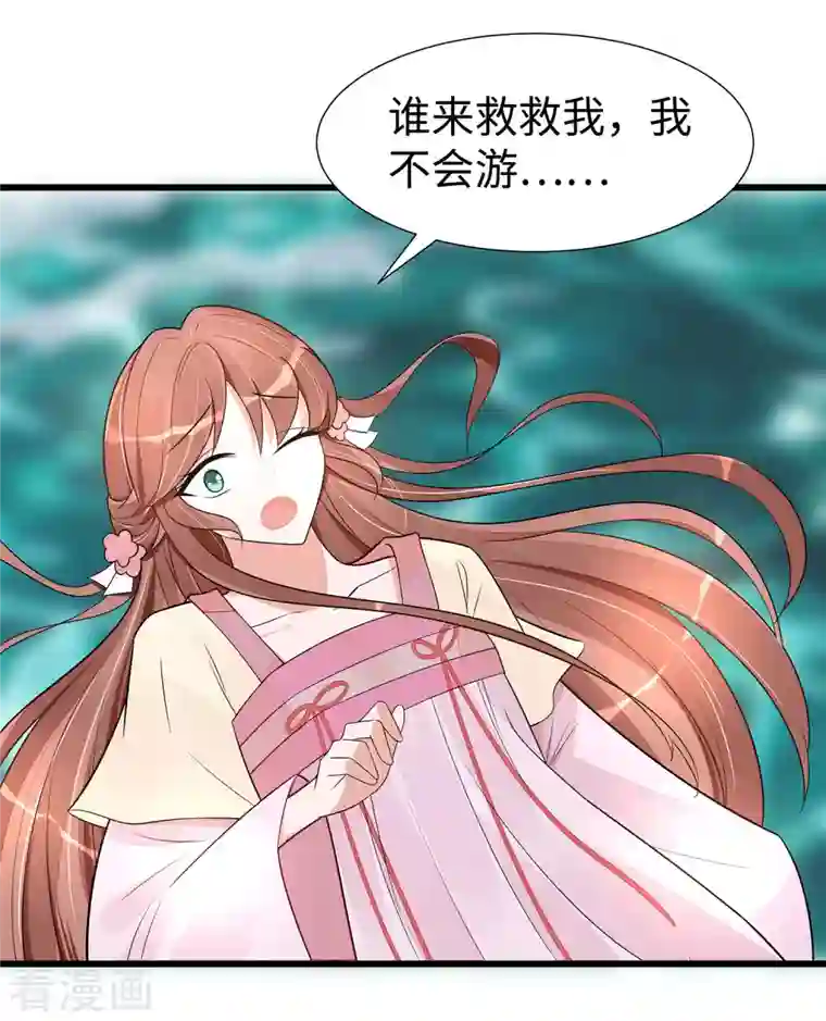 穿越王妃，夫君别找虐第51话 一切不顾