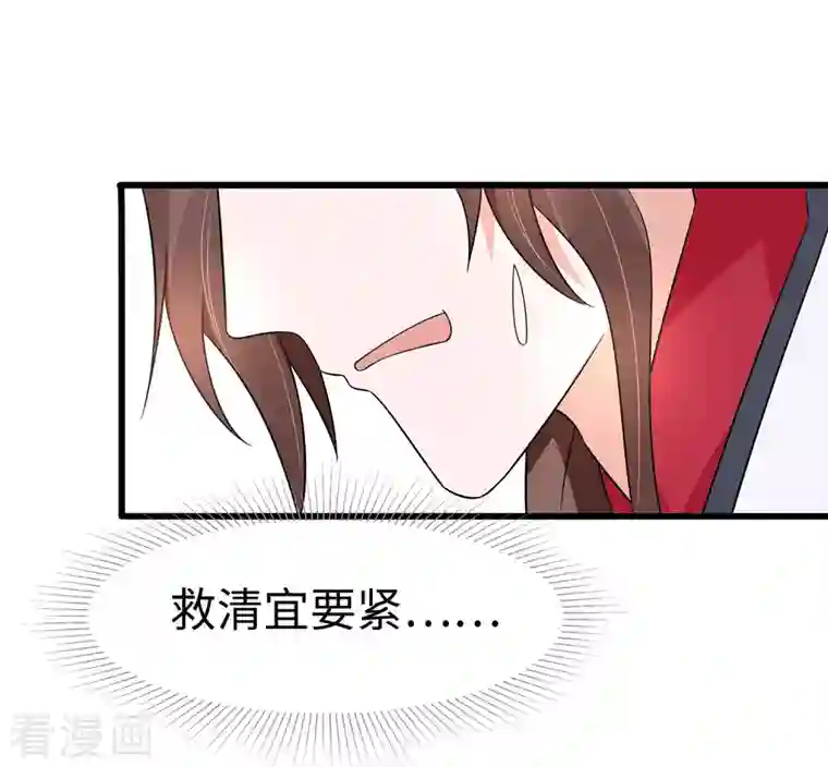 穿越王妃，夫君别找虐第51话 一切不顾