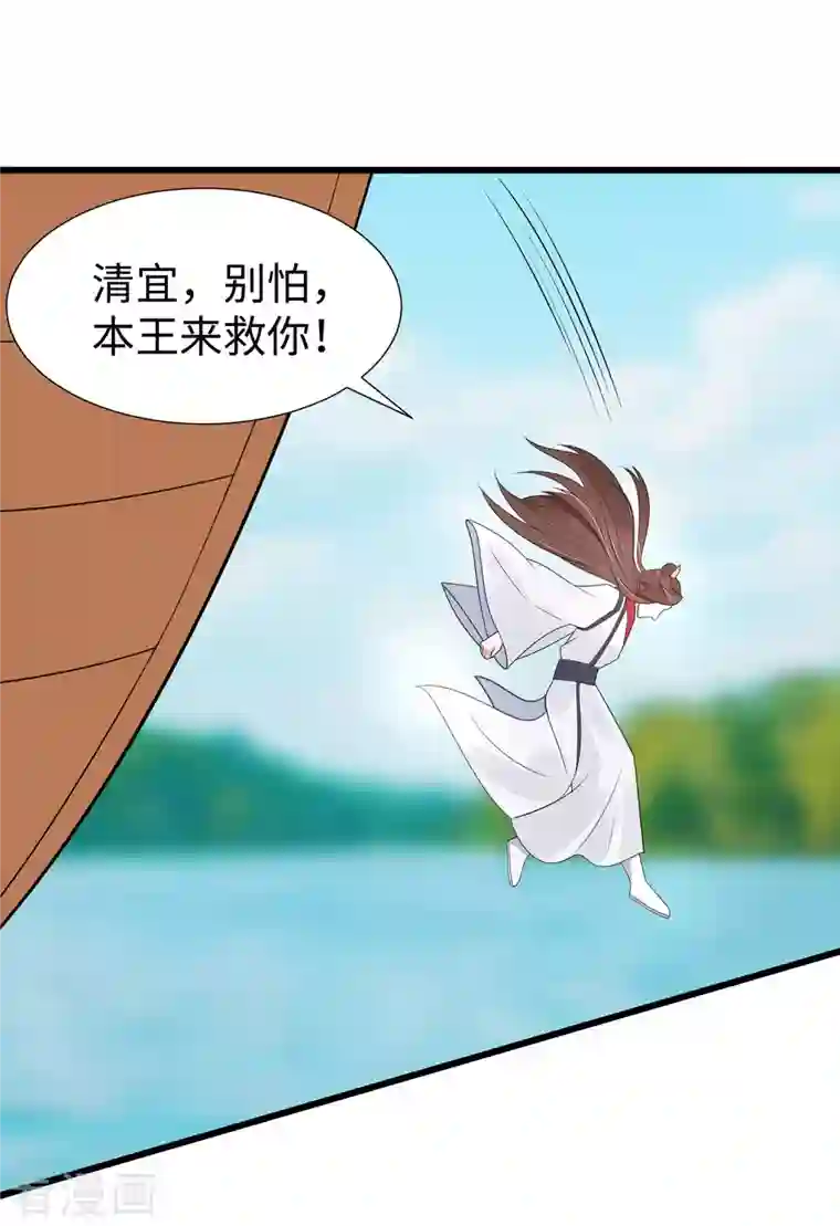 穿越王妃，夫君别找虐第51话 一切不顾