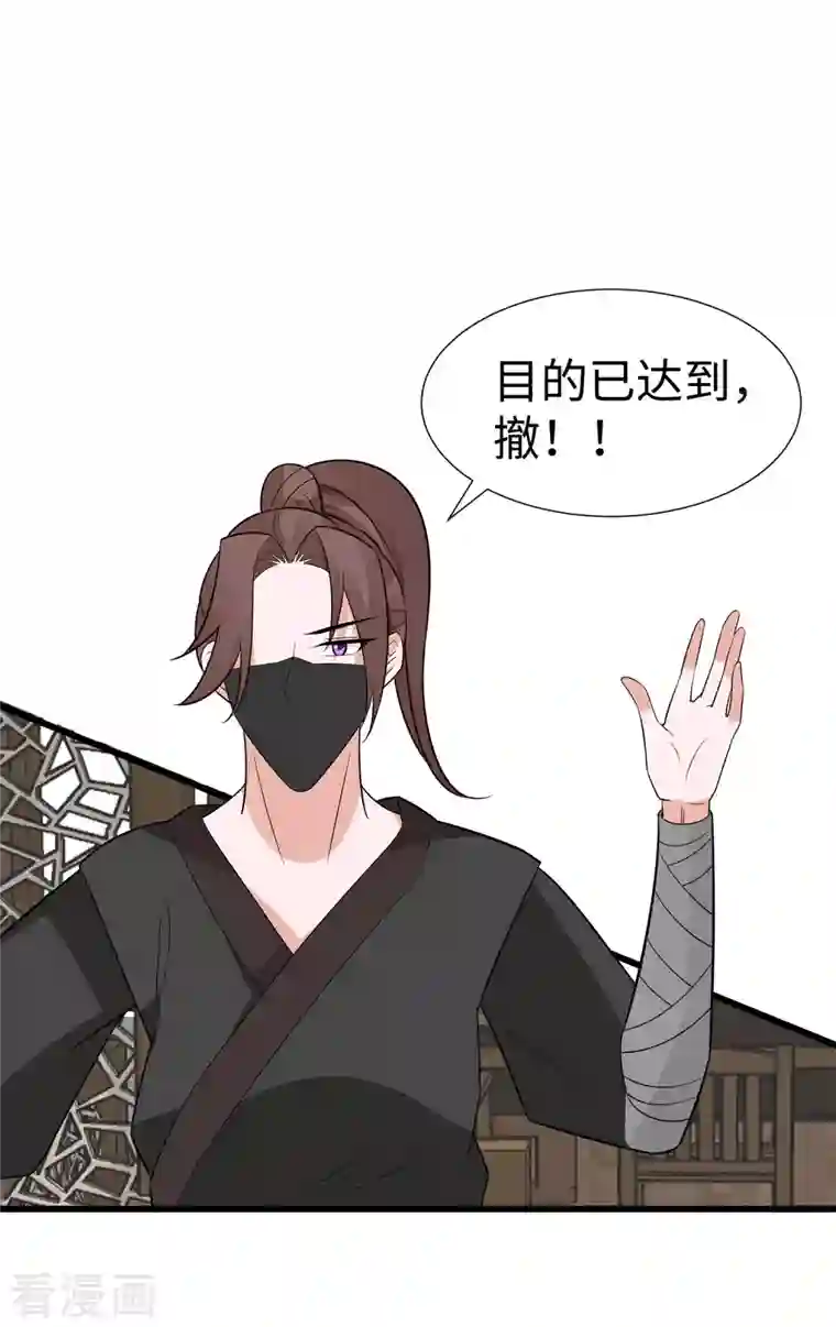 穿越王妃，夫君别找虐第51话 一切不顾