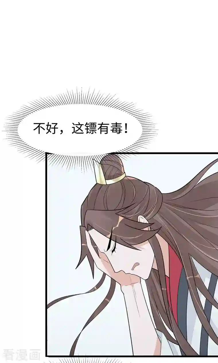 穿越王妃，夫君别找虐第51话 一切不顾