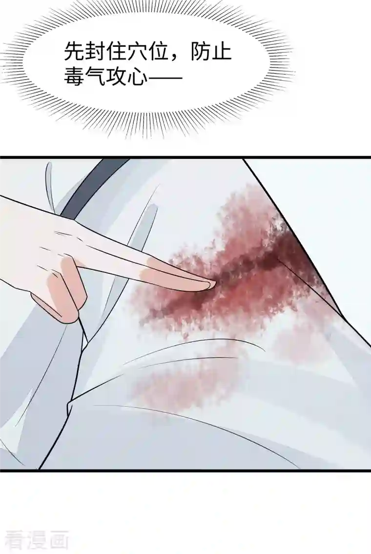 穿越王妃，夫君别找虐第51话 一切不顾