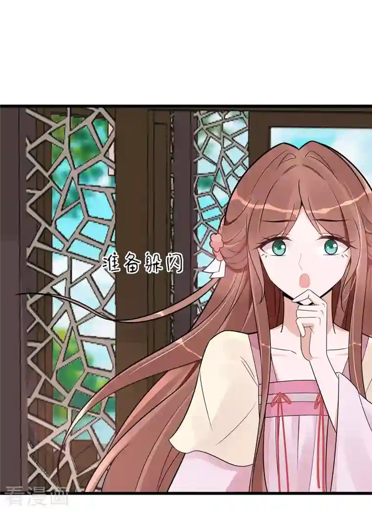 穿越王妃，夫君别找虐第51话 一切不顾