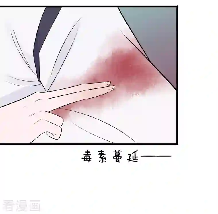 穿越王妃，夫君别找虐第52话 让开，我来