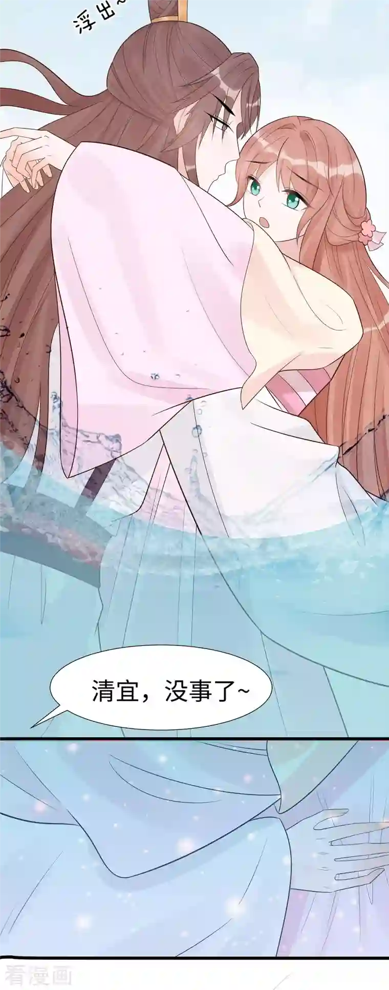 穿越王妃，夫君别找虐第52话 让开，我来