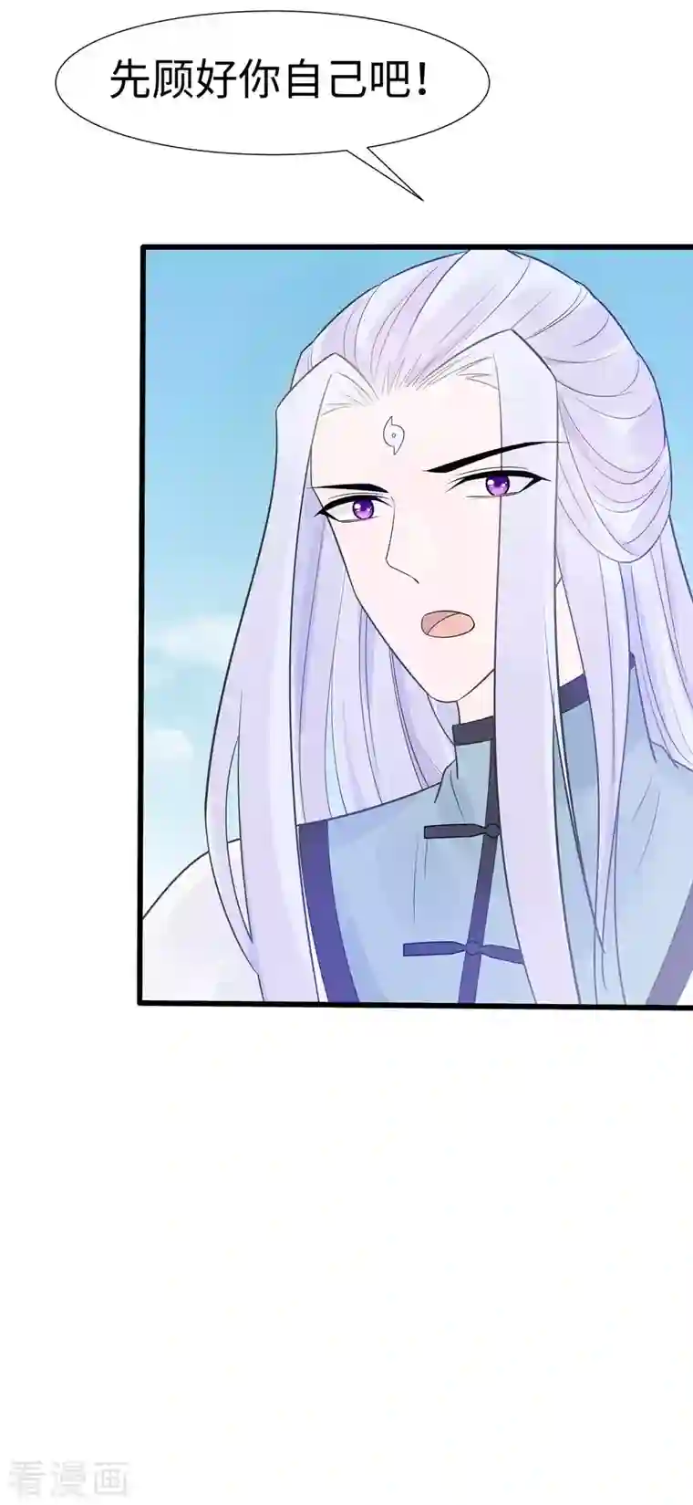 穿越王妃，夫君别找虐第52话 让开，我来