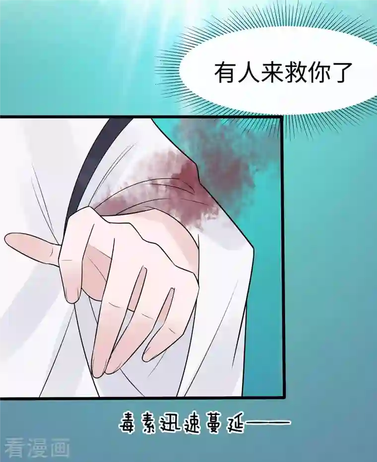 穿越王妃，夫君别找虐第52话 让开，我来