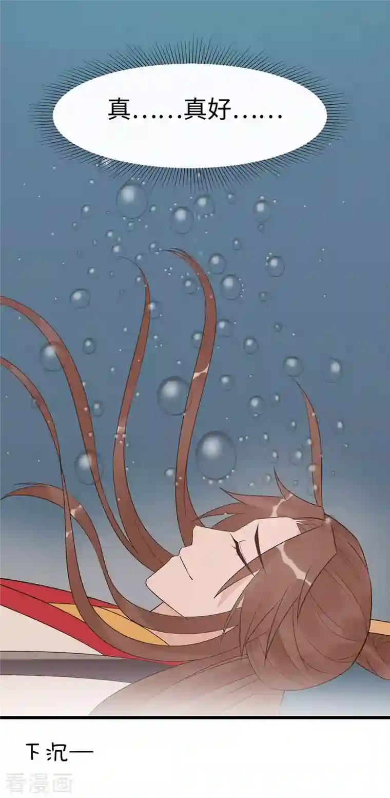 穿越王妃，夫君别找虐第52话 让开，我来