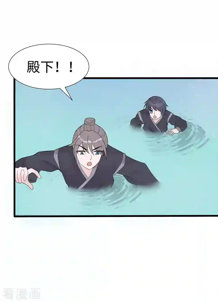 穿越王妃，夫君别找虐第52话 让开，我来