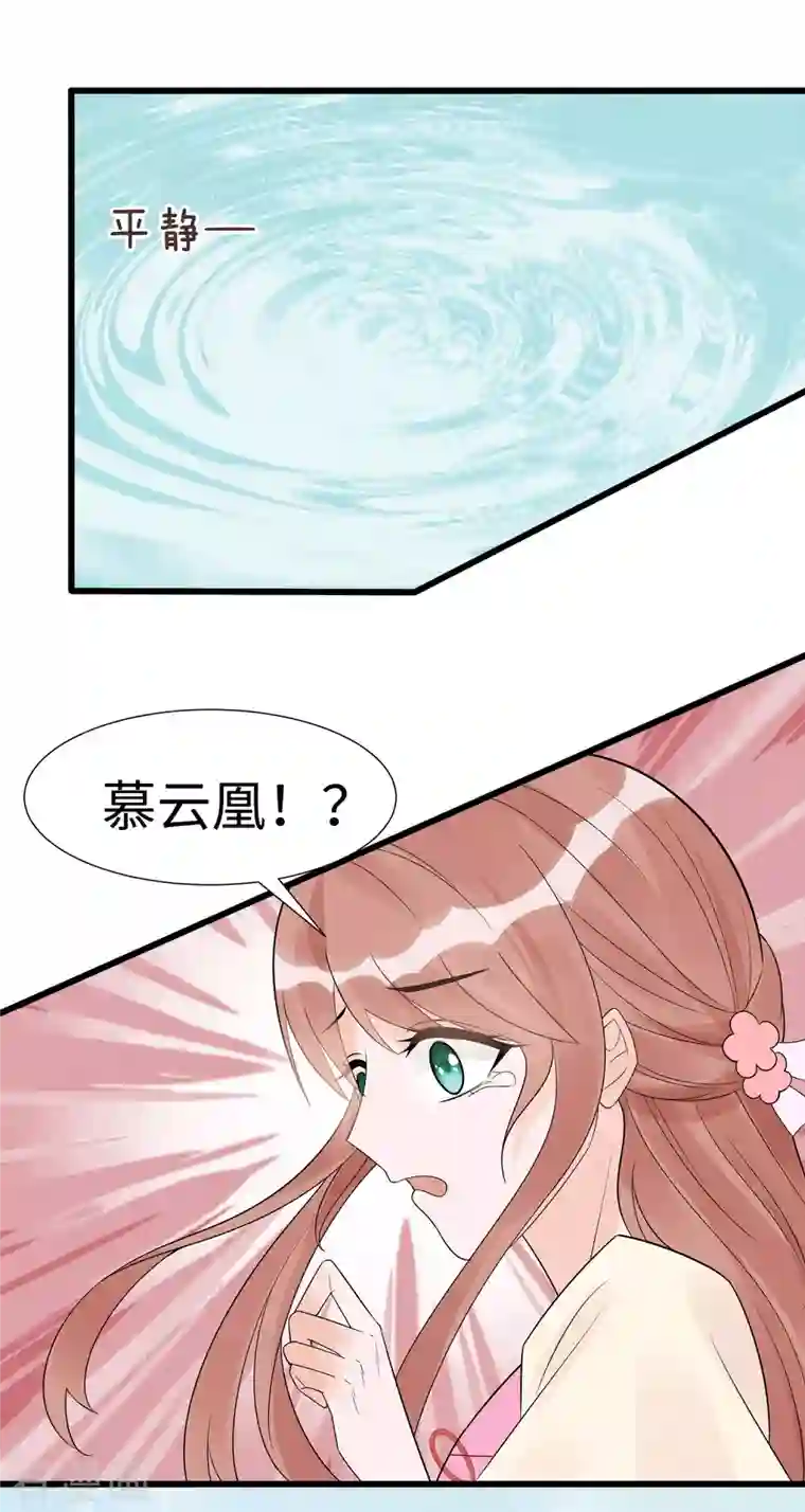 穿越王妃，夫君别找虐第52话 让开，我来