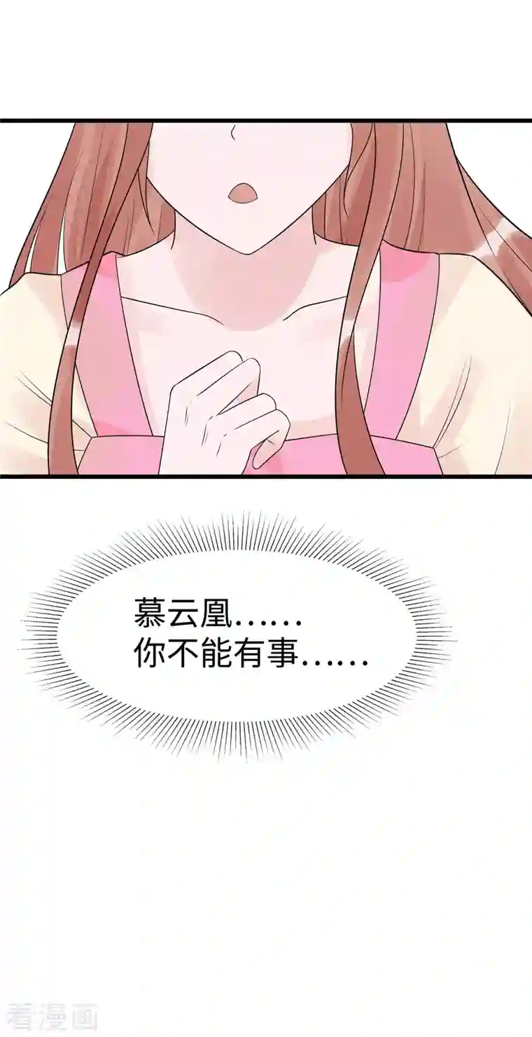 穿越王妃，夫君别找虐第52话 让开，我来