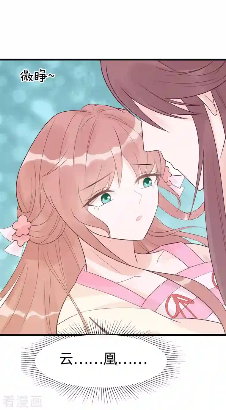 穿越王妃，夫君别找虐第52话 让开，我来