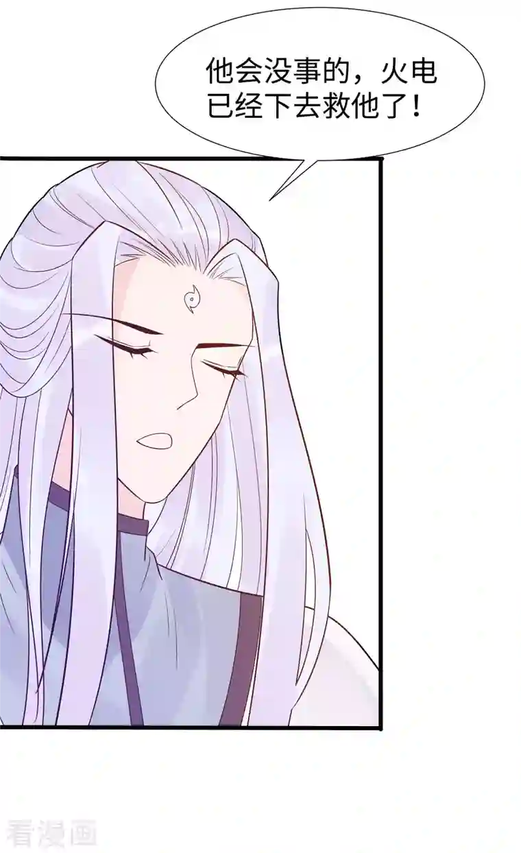 穿越王妃，夫君别找虐第53话 人工呼吸