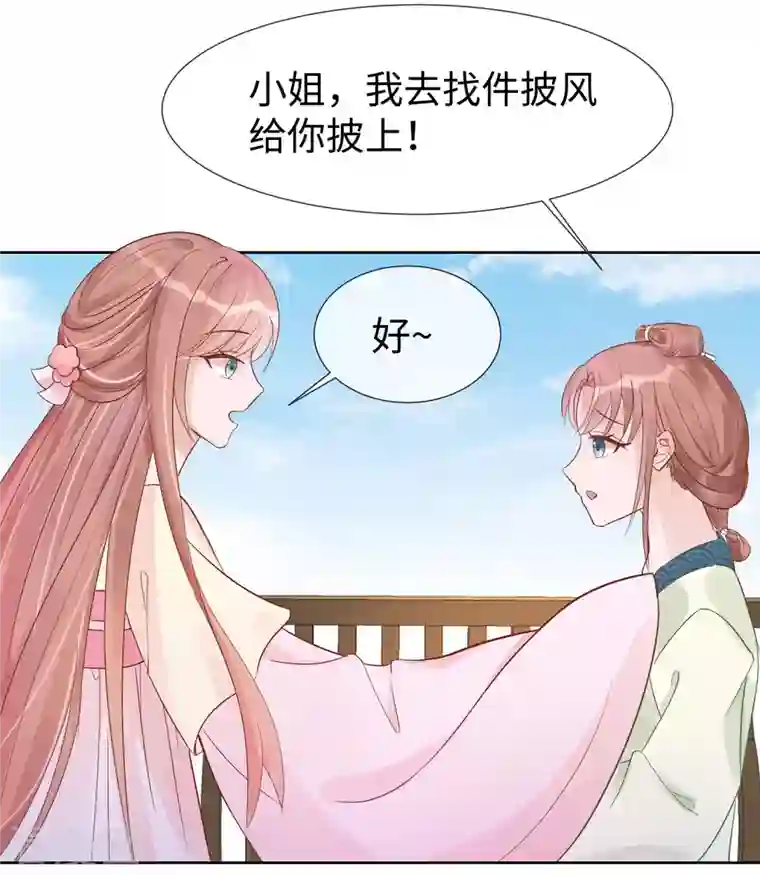 穿越王妃，夫君别找虐第53话 人工呼吸