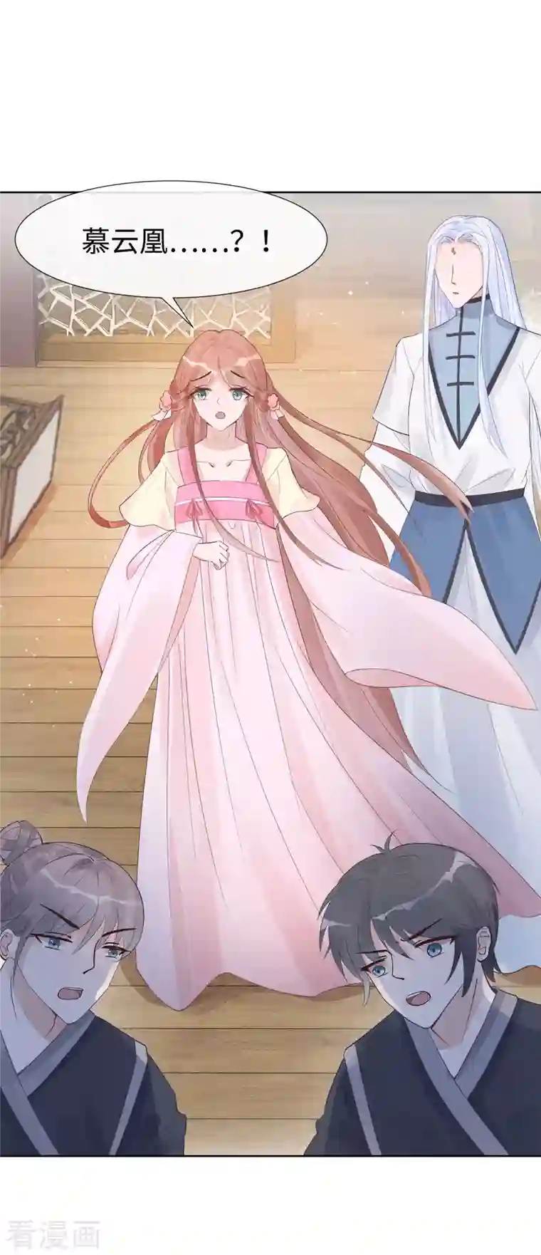 穿越王妃，夫君别找虐第53话 人工呼吸