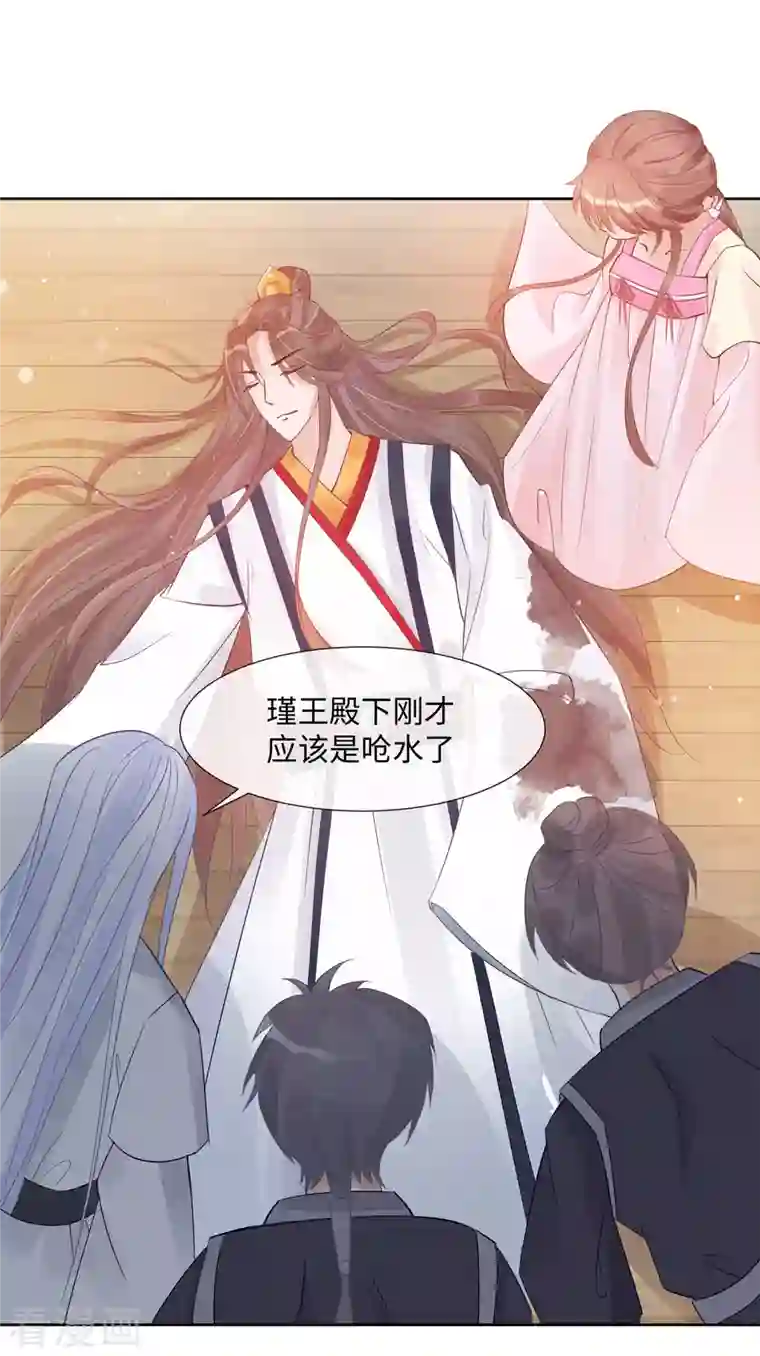 穿越王妃，夫君别找虐第53话 人工呼吸