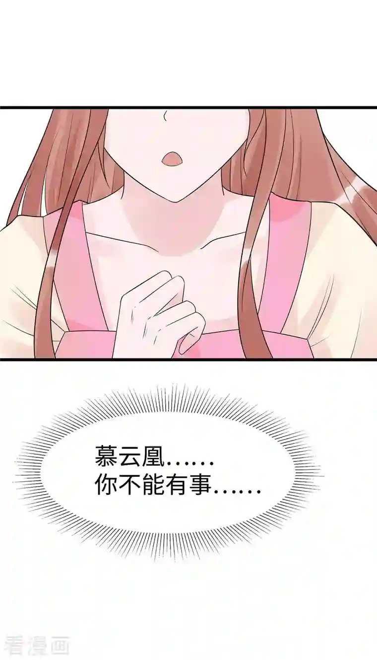 穿越王妃，夫君别找虐第53话 人工呼吸