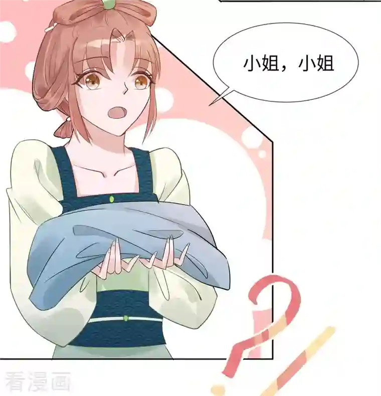 穿越王妃，夫君别找虐第53话 人工呼吸