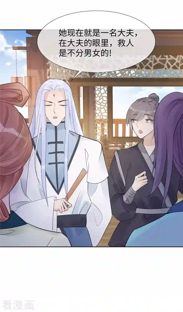 穿越王妃，夫君别找虐第53话 人工呼吸