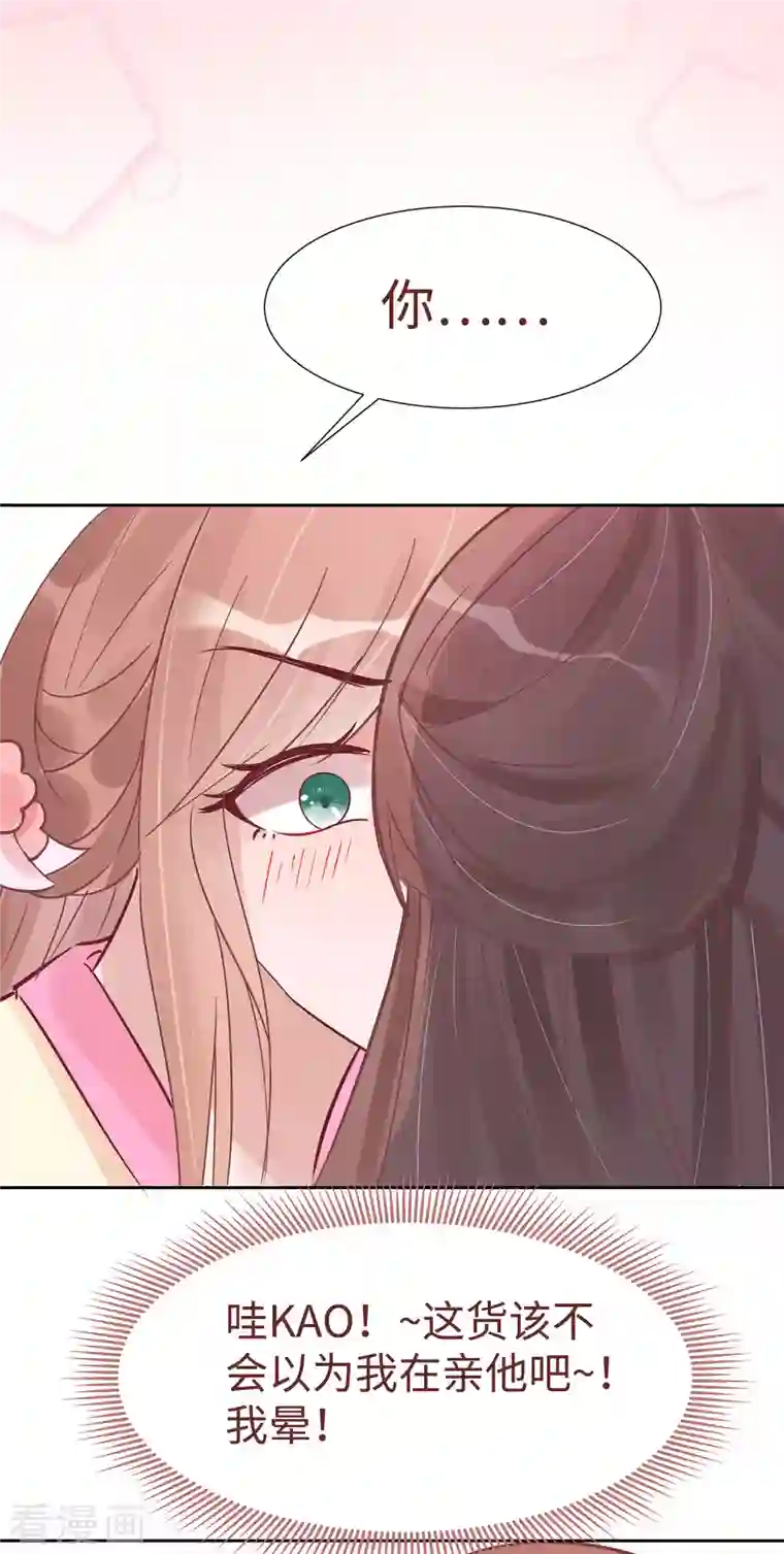 穿越王妃，夫君别找虐第53话 人工呼吸