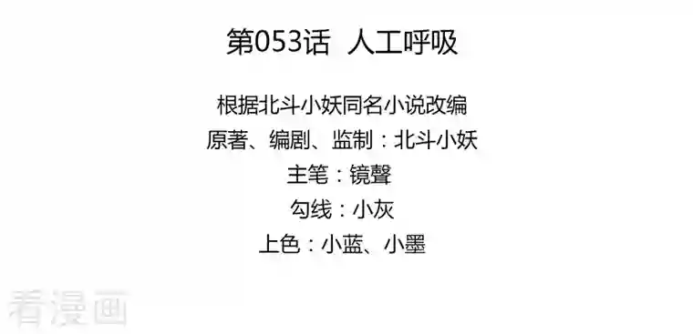 穿越王妃，夫君别找虐第53话 人工呼吸