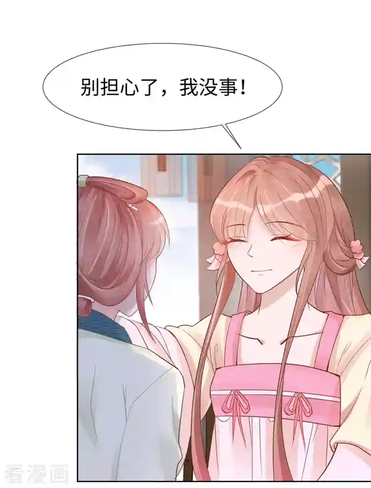 穿越王妃，夫君别找虐第53话 人工呼吸