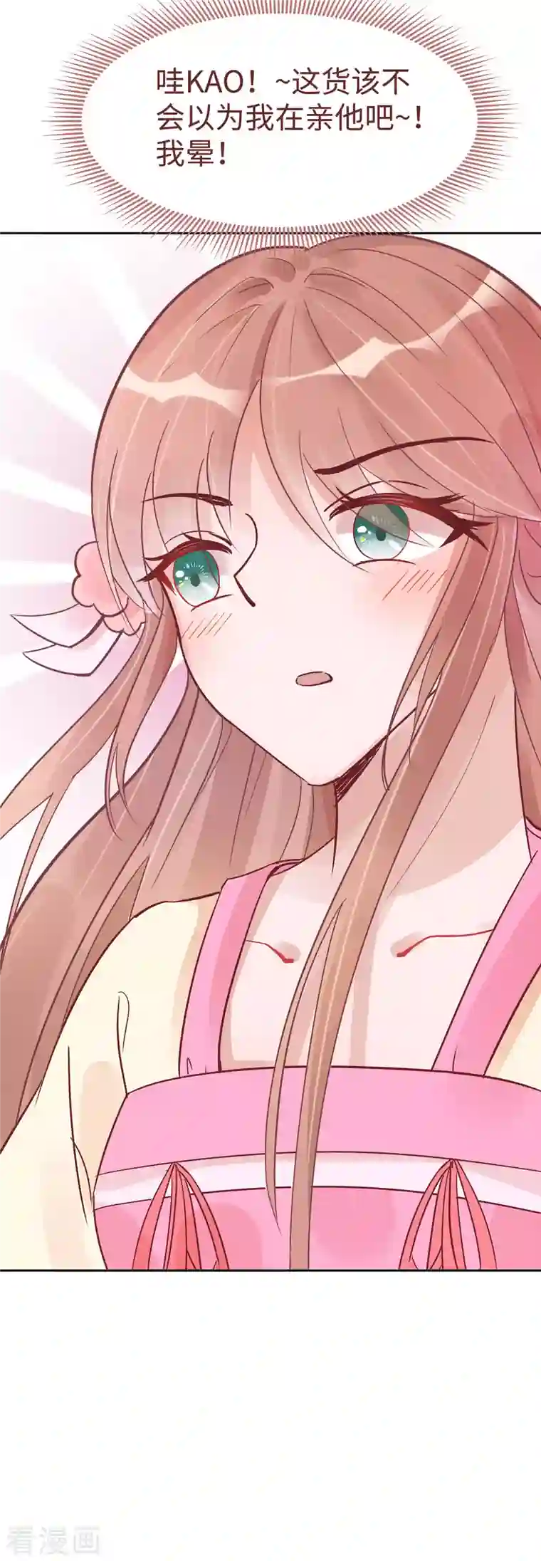 穿越王妃，夫君别找虐第54话 慕云凰危机