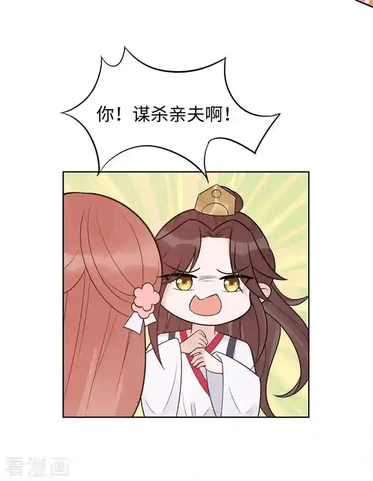 穿越王妃，夫君别找虐第54话 慕云凰危机