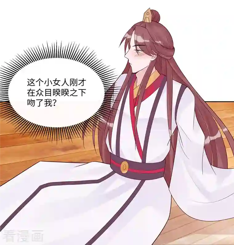 穿越王妃，夫君别找虐第54话 慕云凰危机