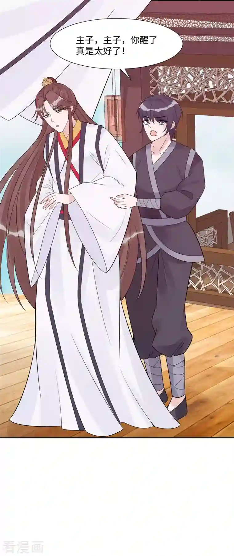 穿越王妃，夫君别找虐第54话 慕云凰危机