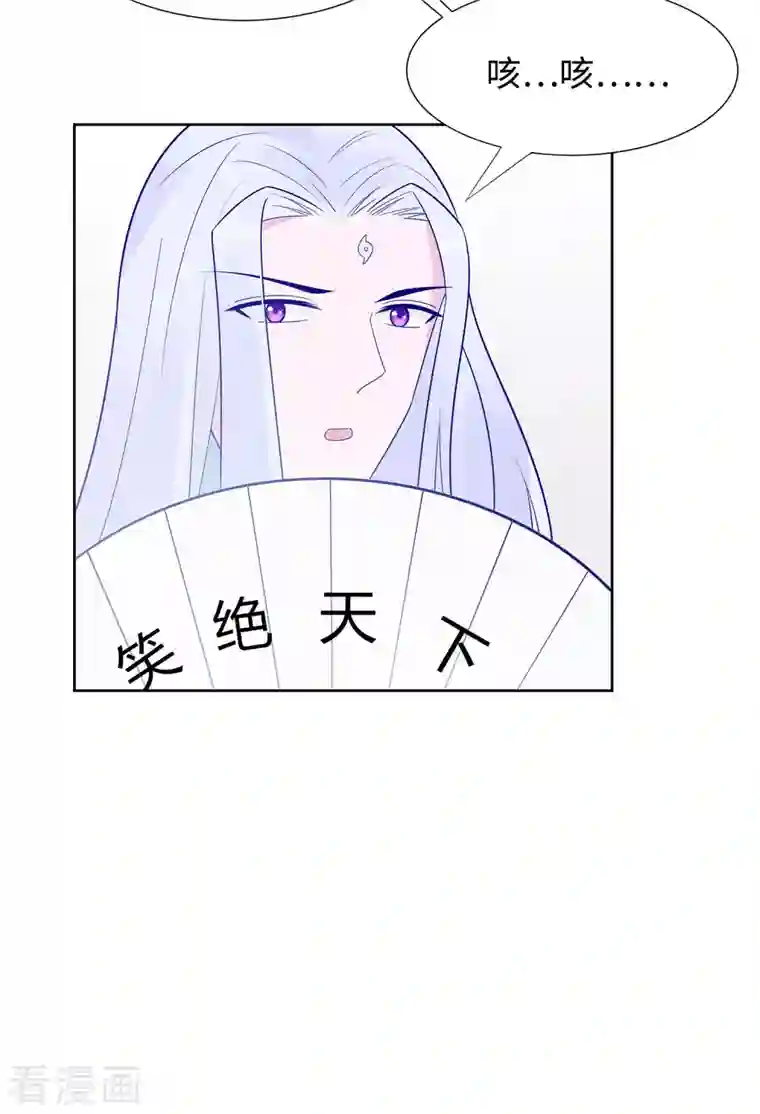 穿越王妃，夫君别找虐第54话 慕云凰危机