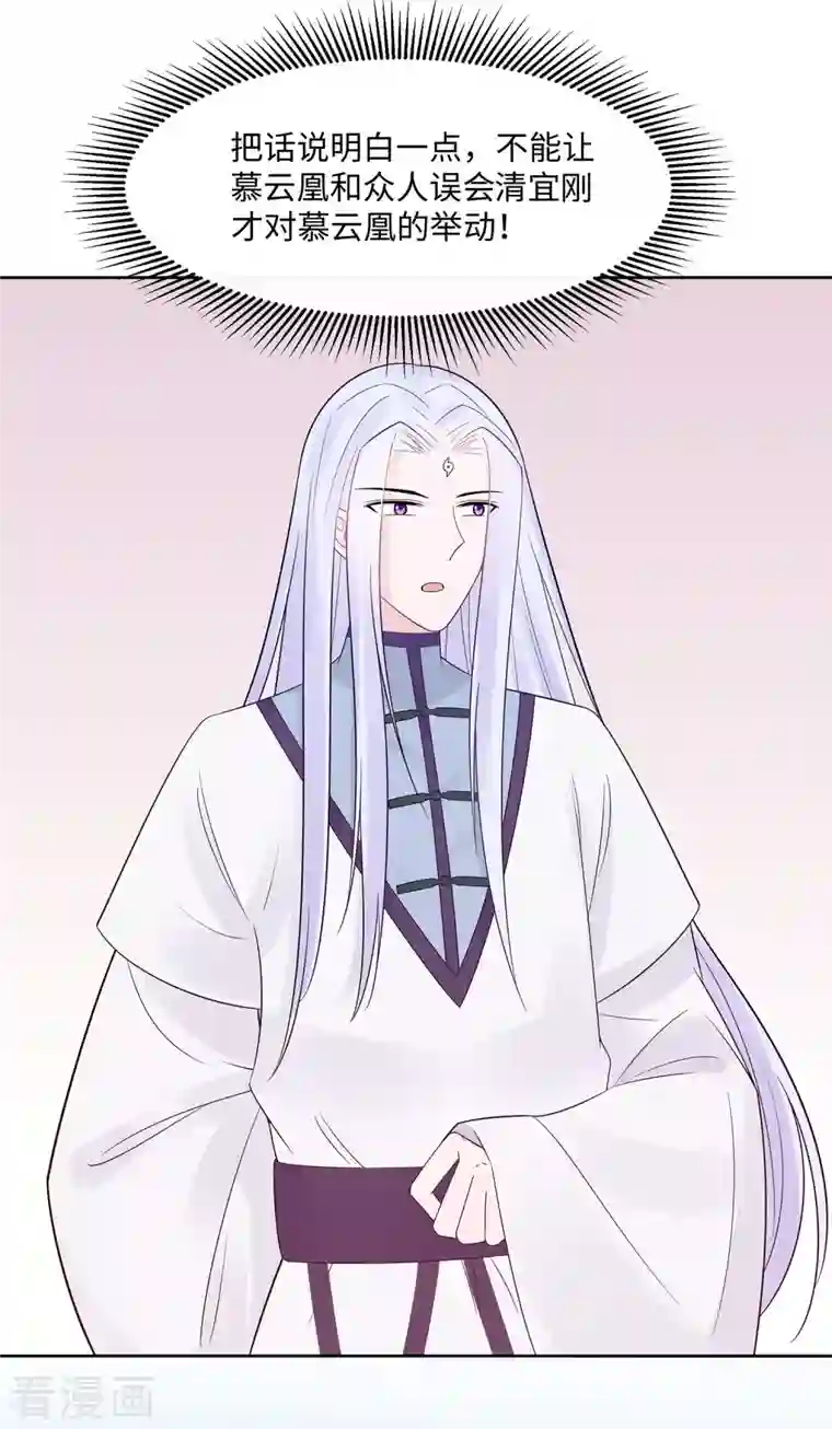 穿越王妃，夫君别找虐第54话 慕云凰危机