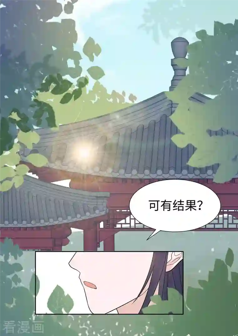 穿越王妃，夫君别找虐第54话 慕云凰危机