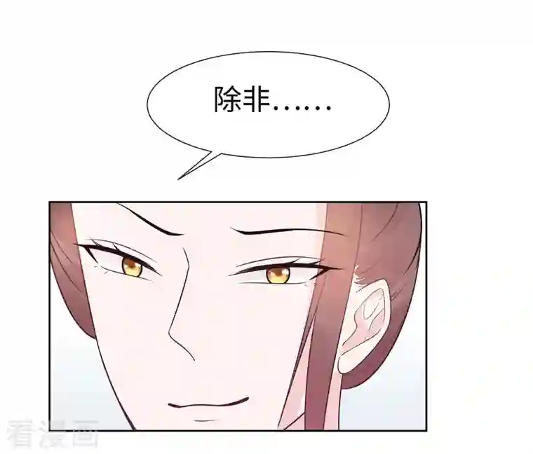 穿越王妃，夫君别找虐第54话 慕云凰危机