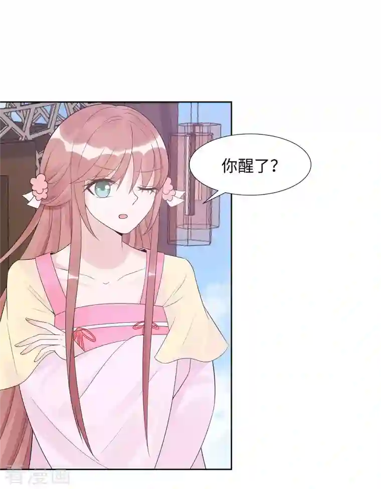 穿越王妃，夫君别找虐第54话 慕云凰危机