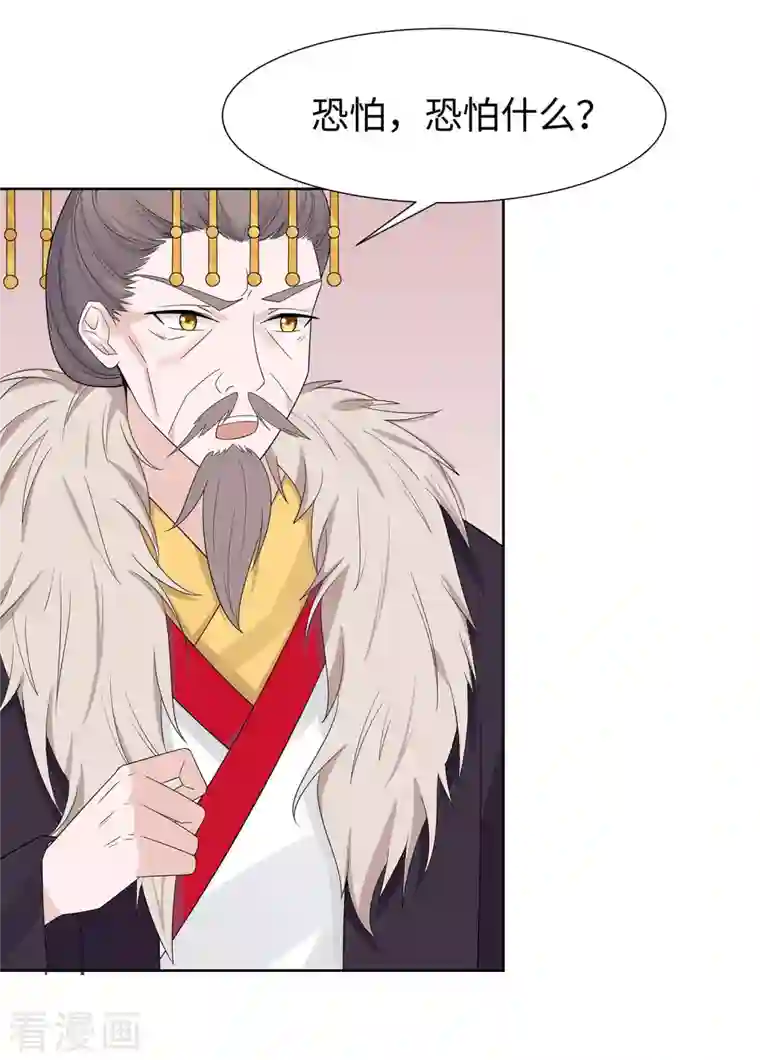 穿越王妃，夫君别找虐第55话 截掉左臂