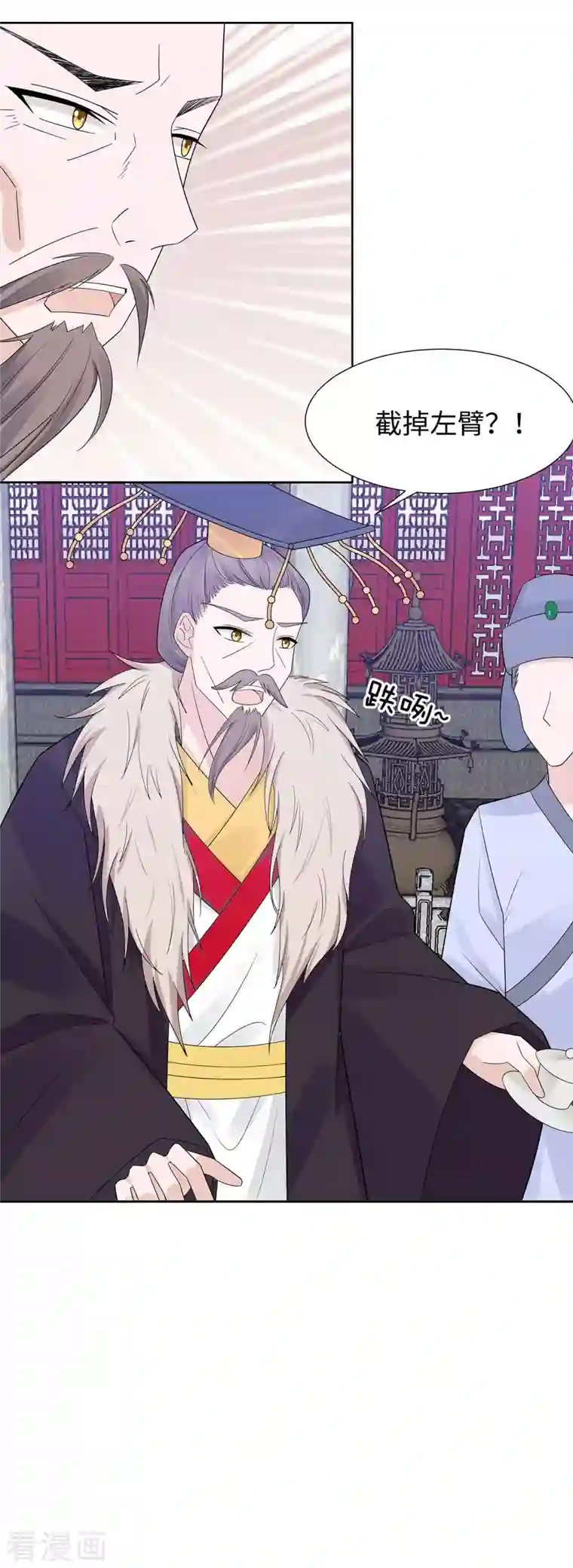 穿越王妃，夫君别找虐第55话 截掉左臂