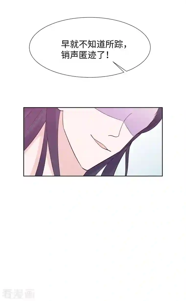 穿越王妃，夫君别找虐第55话 截掉左臂