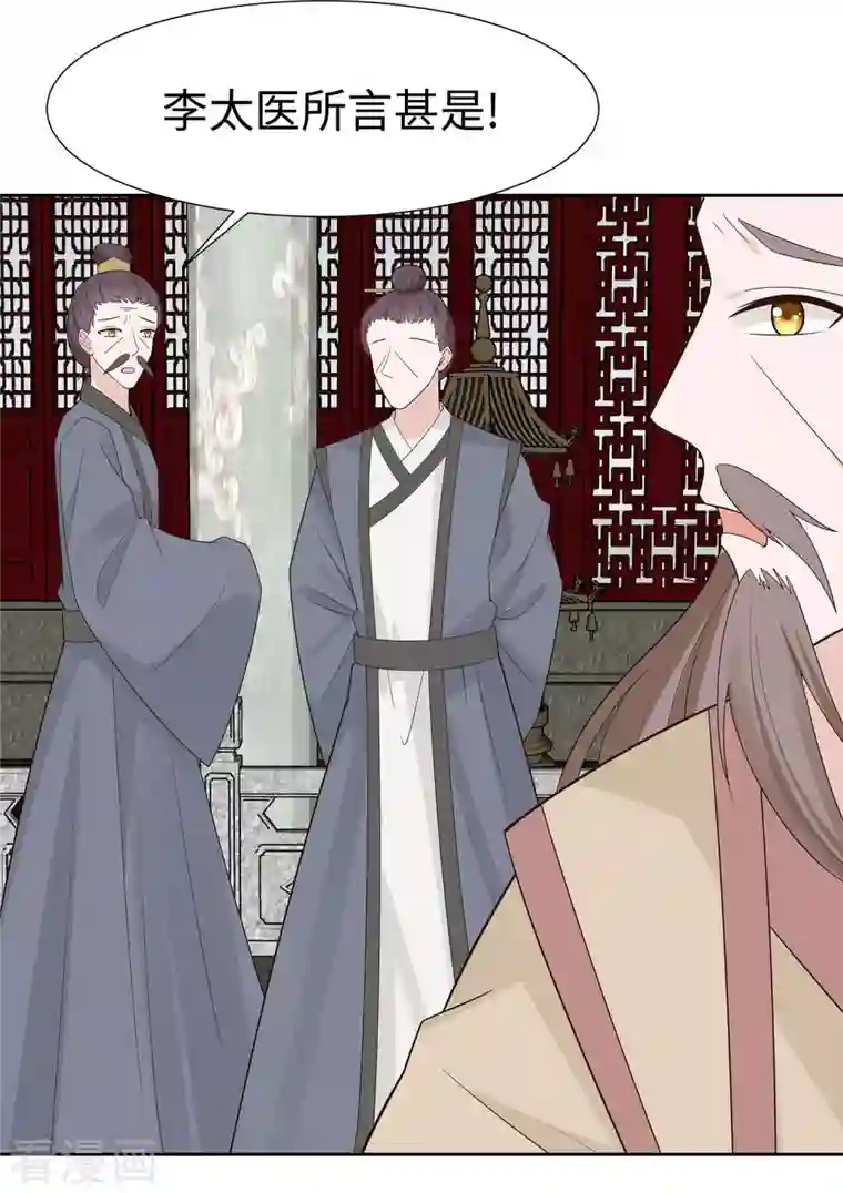 穿越王妃，夫君别找虐第55话 截掉左臂