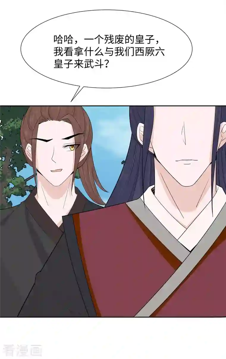 穿越王妃，夫君别找虐第55话 截掉左臂