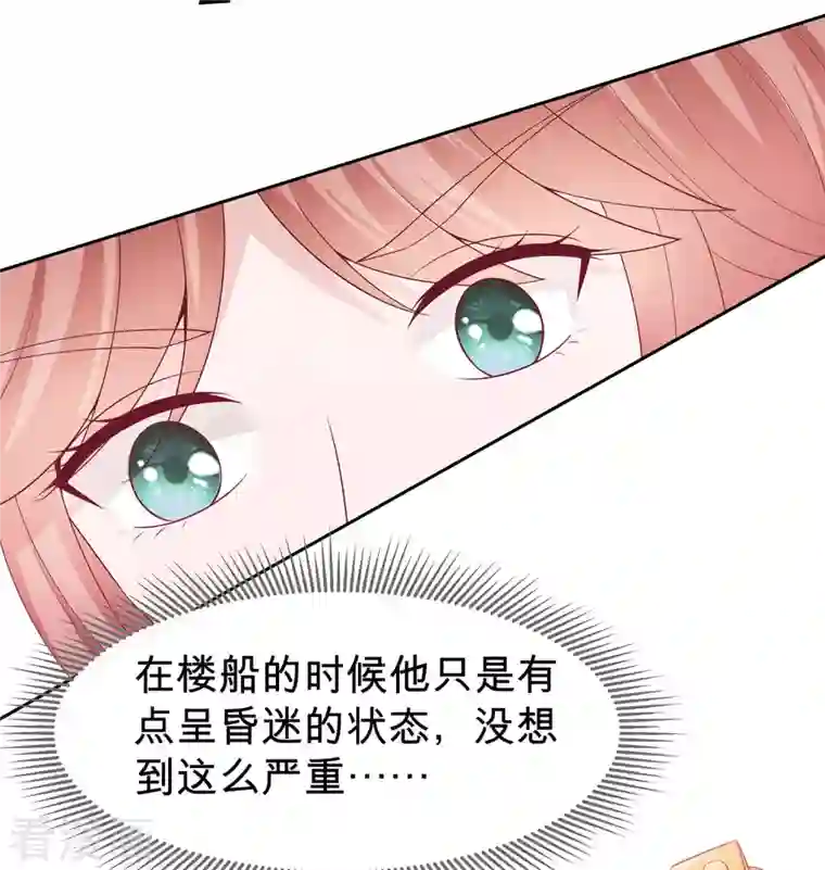 穿越王妃，夫君别找虐第56话 担心他