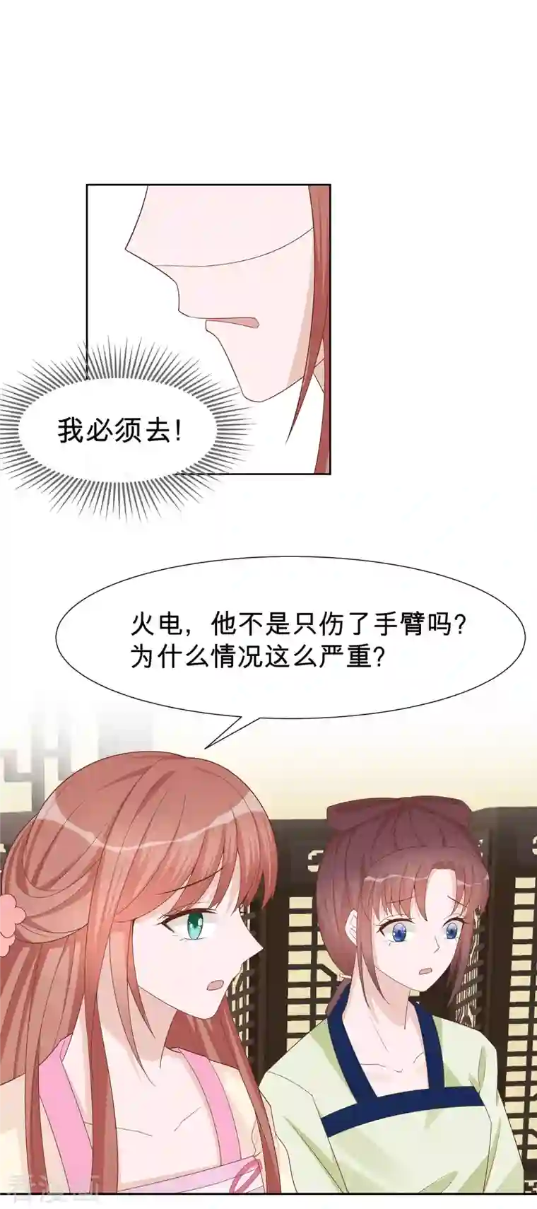 穿越王妃，夫君别找虐第56话 担心他