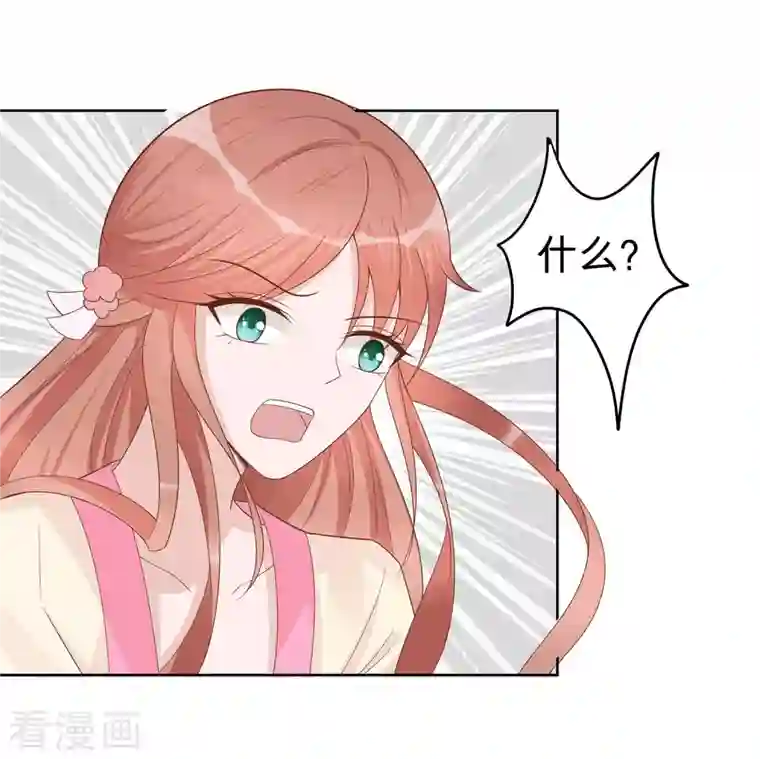 穿越王妃，夫君别找虐第56话 担心他