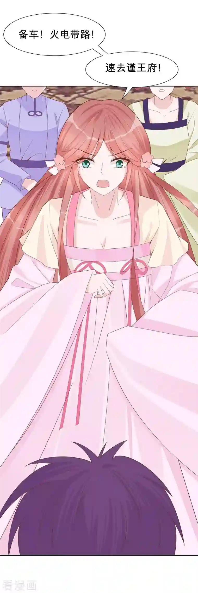 穿越王妃，夫君别找虐第56话 担心他