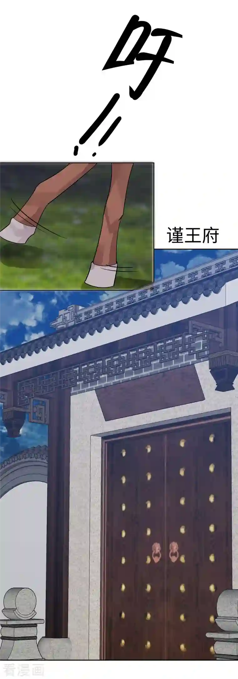 穿越王妃，夫君别找虐第56话 担心他