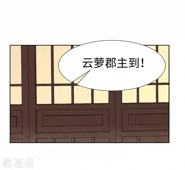 穿越王妃，夫君别找虐第56话 担心他