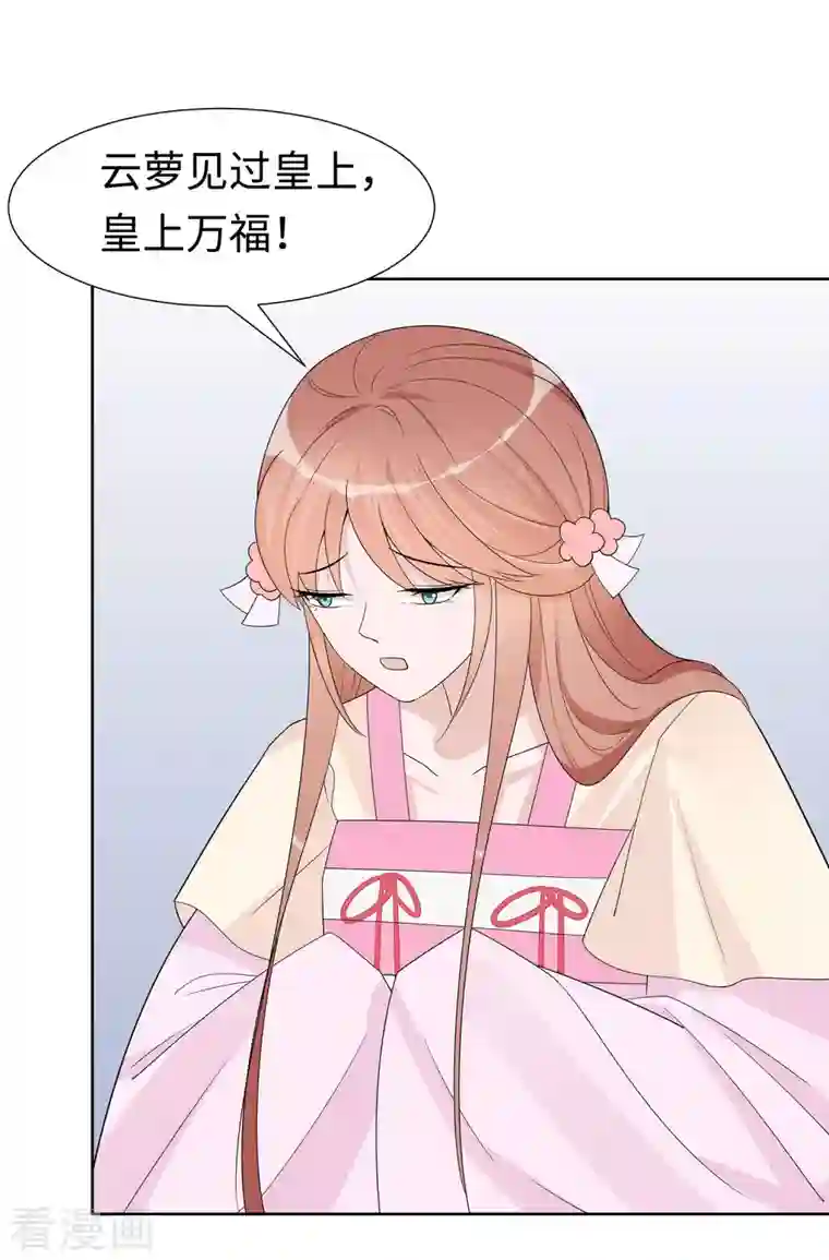 穿越王妃，夫君别找虐第56话 担心他