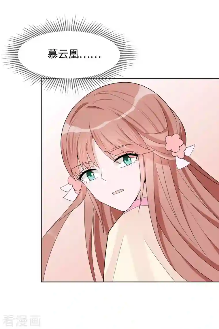 穿越王妃，夫君别找虐第56话 担心他