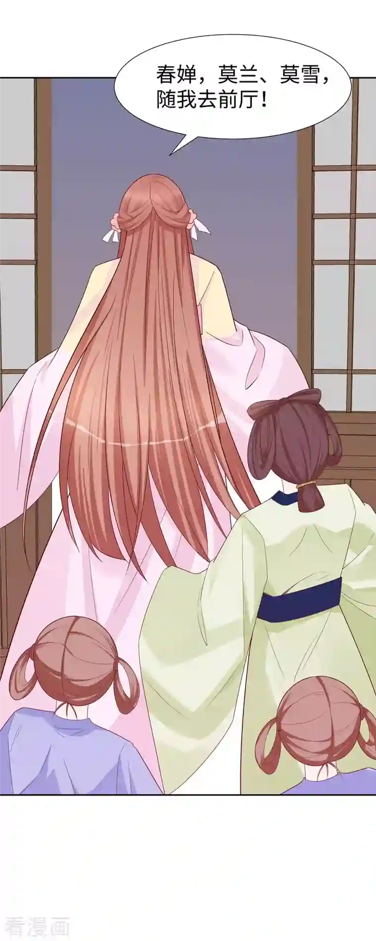 穿越王妃，夫君别找虐第56话 担心他