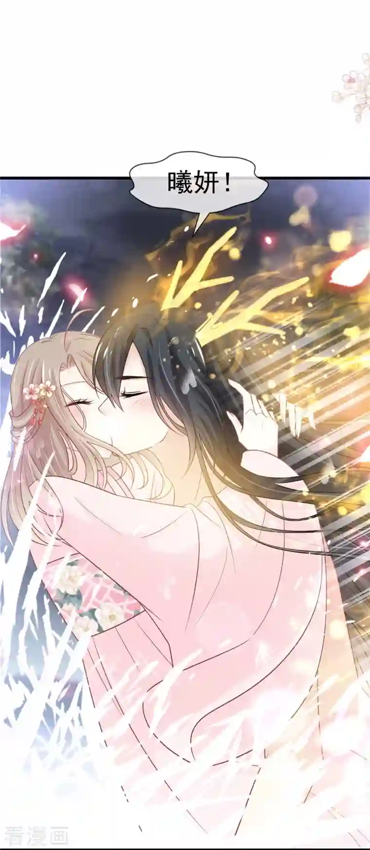 天下第一宠第222话 一切有我，我帮你复原